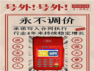 pos機(jī)辦理為什么要本人身份證？