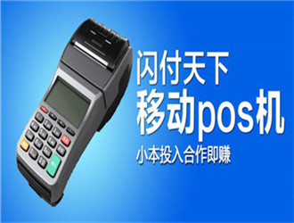 POS機(jī)為什么現(xiàn)在還這么流行？